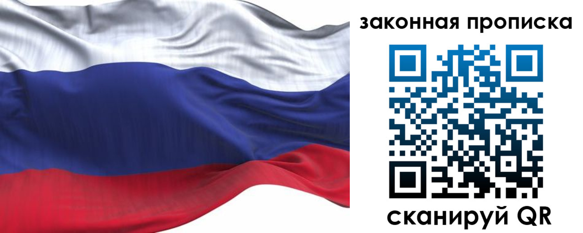 временная регистрация для всех в Сураже