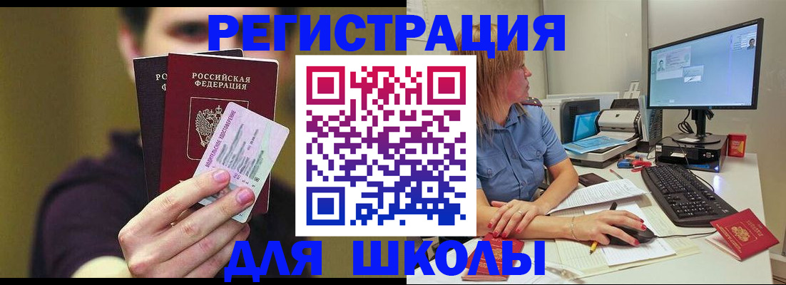 прописка ребенка в Сураже