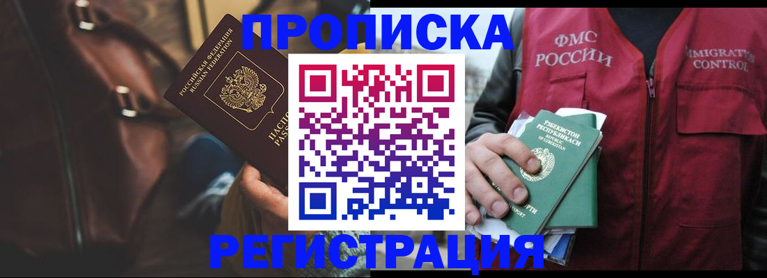 прописка ребенка в Сураже
