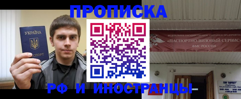 временная регистрация адрес в Сураже