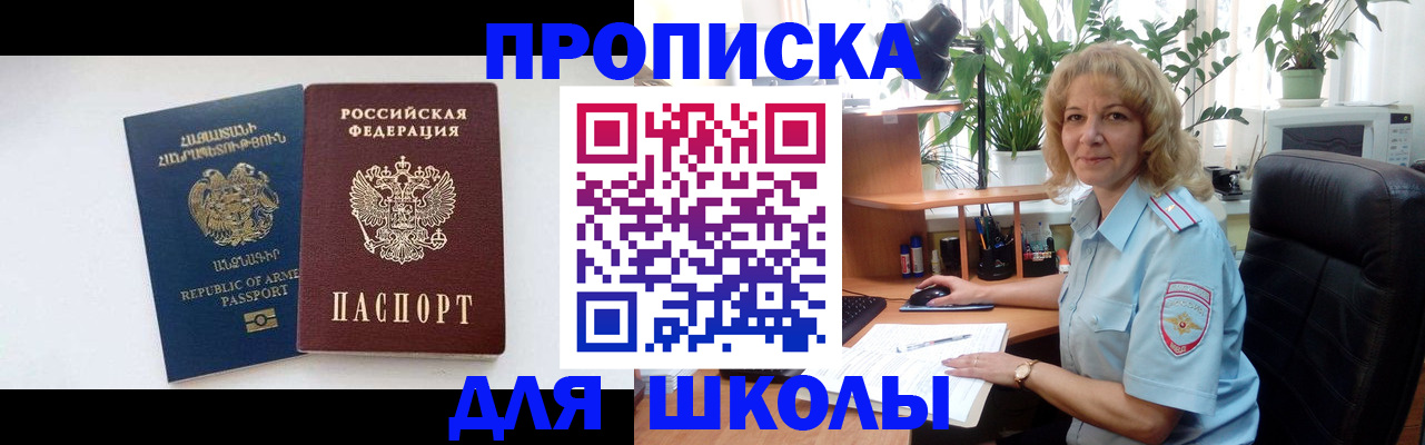 прописка в квартире в Сураже